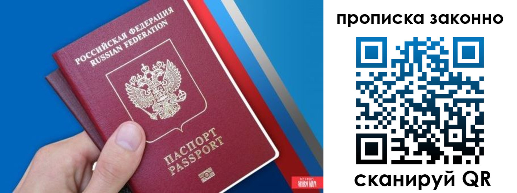 пропишу в квартире в Советской Гавани
