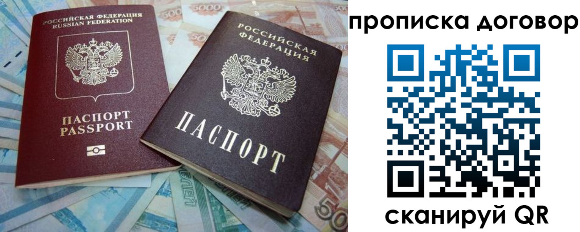 пропишу в квартире в Советской Гавани