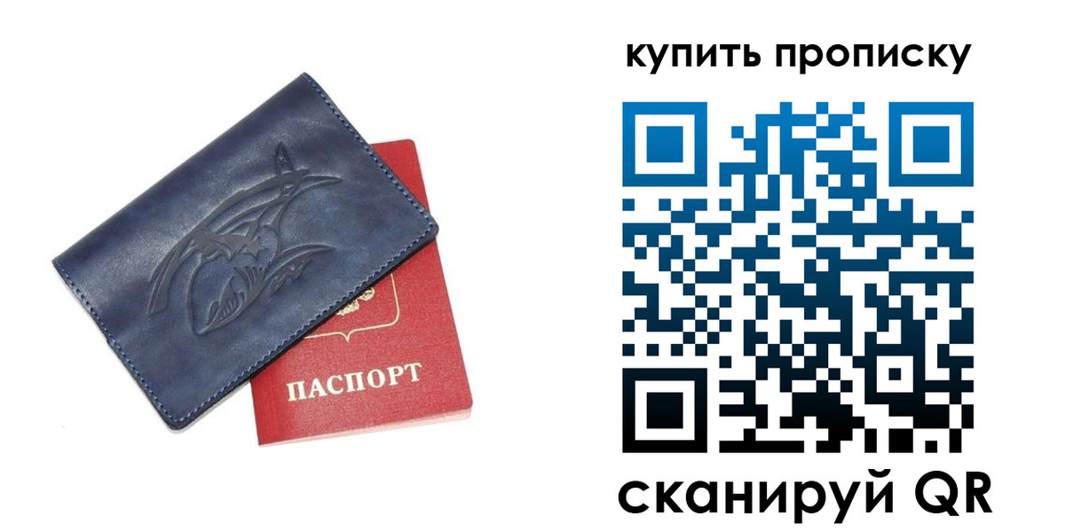 временная регистрация адрес в Советской Гавани