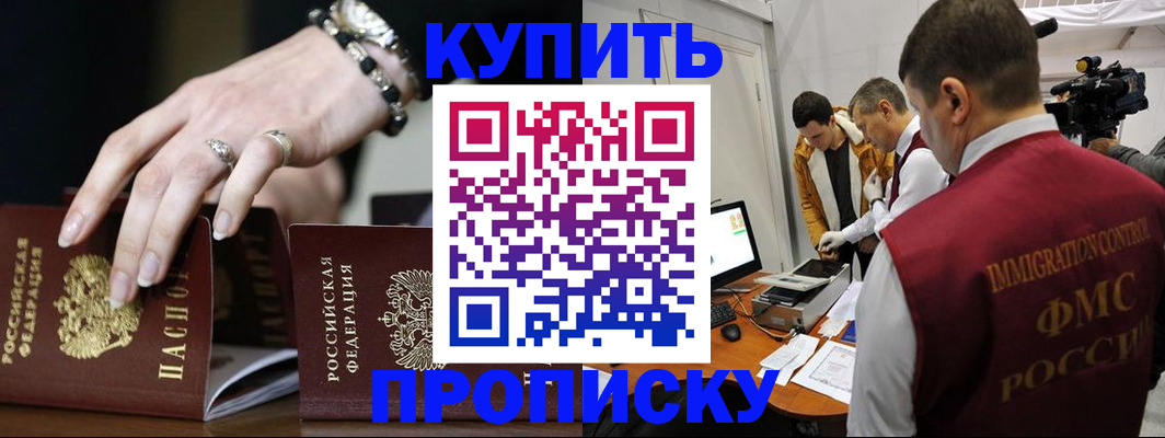 прописка иностранных граждан в Советской Гавани